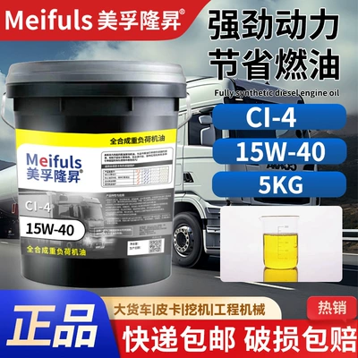 Diesel Engine Oil: Fully Synthetic Diesel Engine Oil - ci-415w-406-liters5kg-default-item