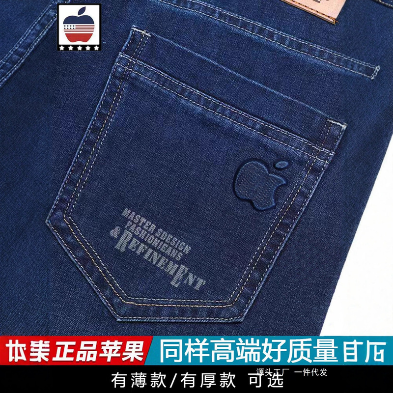 Authentic Apple Jeans, Summer Thin Style, Straight-Leg, Loose, High-Waisted, Stretchy, Casual Dad Pants for Middle-Aged Men, Thick