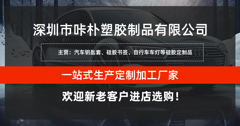 深圳市咔朴塑胶制品有限公司爆款详情页_01
