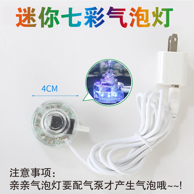 Q1 crystal mini bulb lamp diameter 5CM without air pump