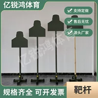 Yiruihong тренировочная стрельба пластиковая мишень стержень винт 1,8 м 1,5 м 2 м мишень стержень Деревянная мишень стержень Заводская доставка
