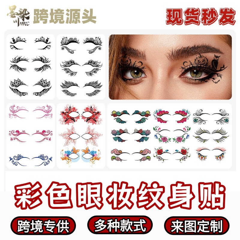 Eyeshadow Stickers, False Eyelash Tattoo Stickers, Birthday Party Disposable Eye Makeup Stickers, Makeup Stickers, Cross-Border Exclusive Supply, Semi-Permanent Eyeshadow Stickers, False Eyelash Tattoo Stickers, Birthday Party Disposable Eye Makeup Stickers, Makeup Stickers, Cross-Border Exclusive Supply, Semi-Permanent