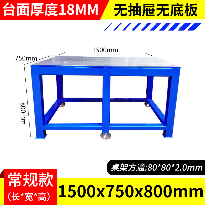[싱글테이블] 길이 1500 폭 750 높이 800