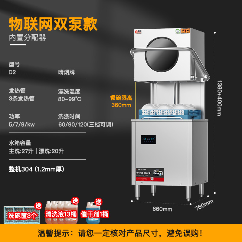 클래식 · 더블 펌프 · 사물 인터넷