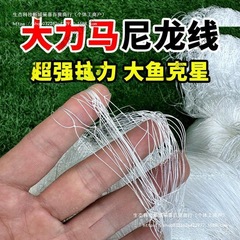 大力马尼龙线三层渔网粘网沾网加粗大鱼网