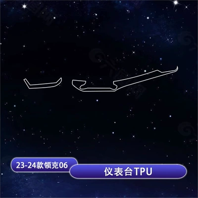 Car interior film, Film Instrument Navigation Screen Tempered - 23-24-lynk-co-06-instrument-panel-tpu