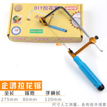 线锯木工拉花锯多功能小型锯子手工曲线锯迷你钢丝锯能工具锯条