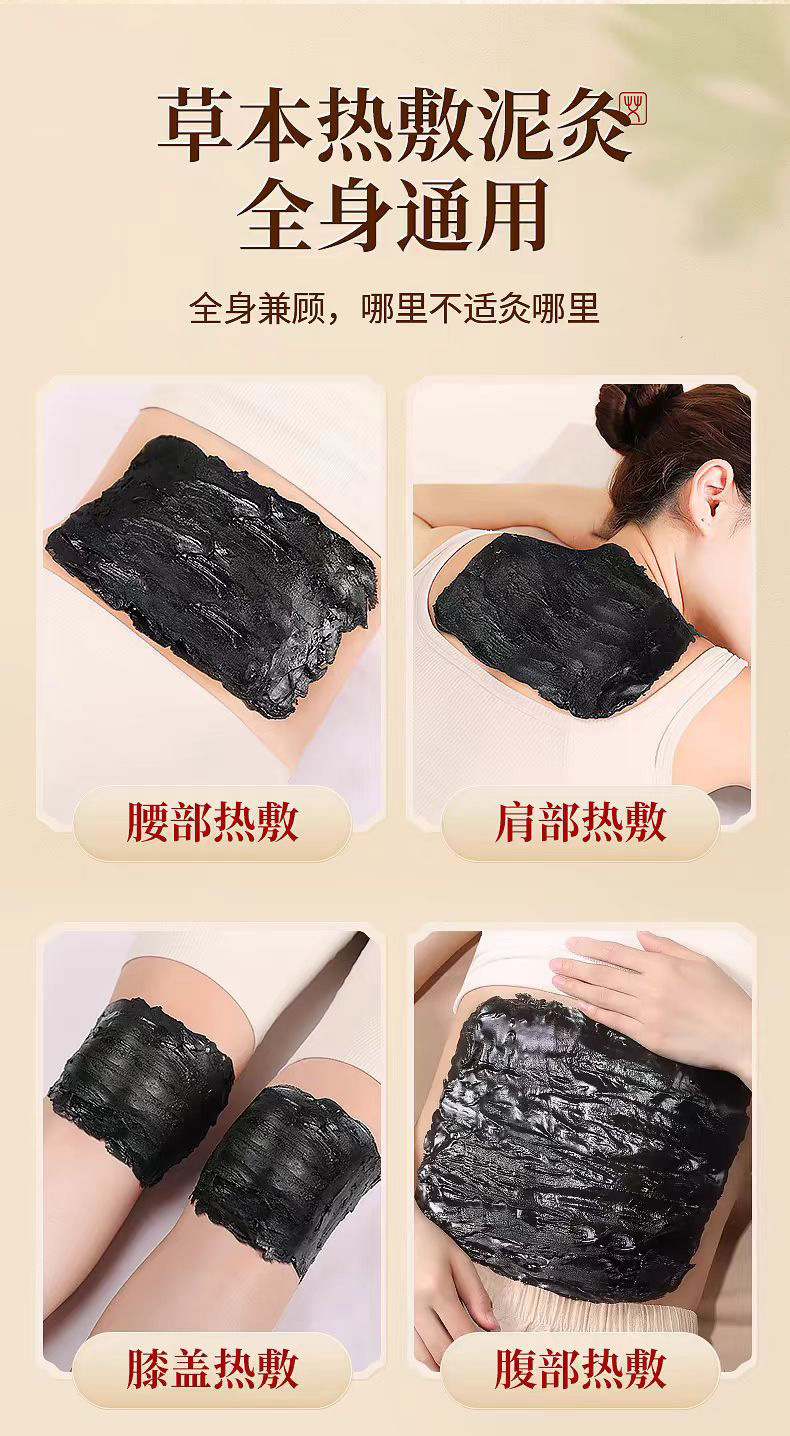 Herbal Moxibustion Mud Paste 500g Warming Body Back Care with Mugwort for Spa and Wellness Studio Use quality and texture