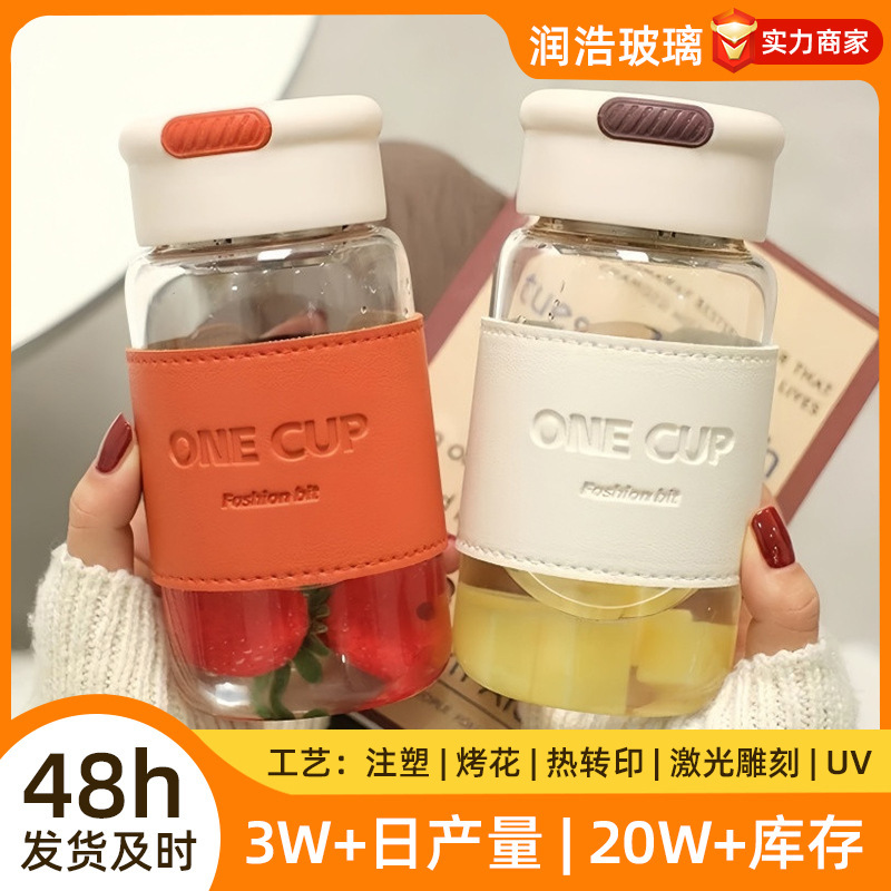 Tea-Water Separation Tea Cup, Portable Hand-Held Cup, High-Looking Student Cup, Business Glass Water Cup, Gift Cup