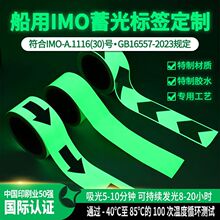 IMO�������Ø��Rҹ��ɹ⠝�N���N��ȫͨ���o��������ɢ��ʾ�N