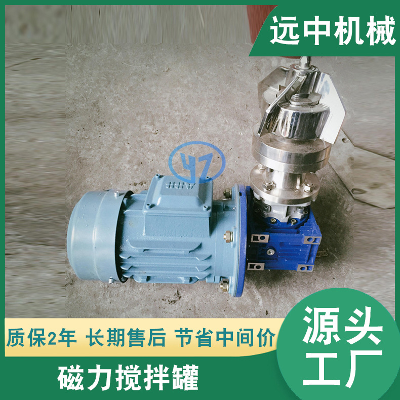 厂家供应储罐  供应不锈钢磁力搅拌罐  电加热搅拌罐