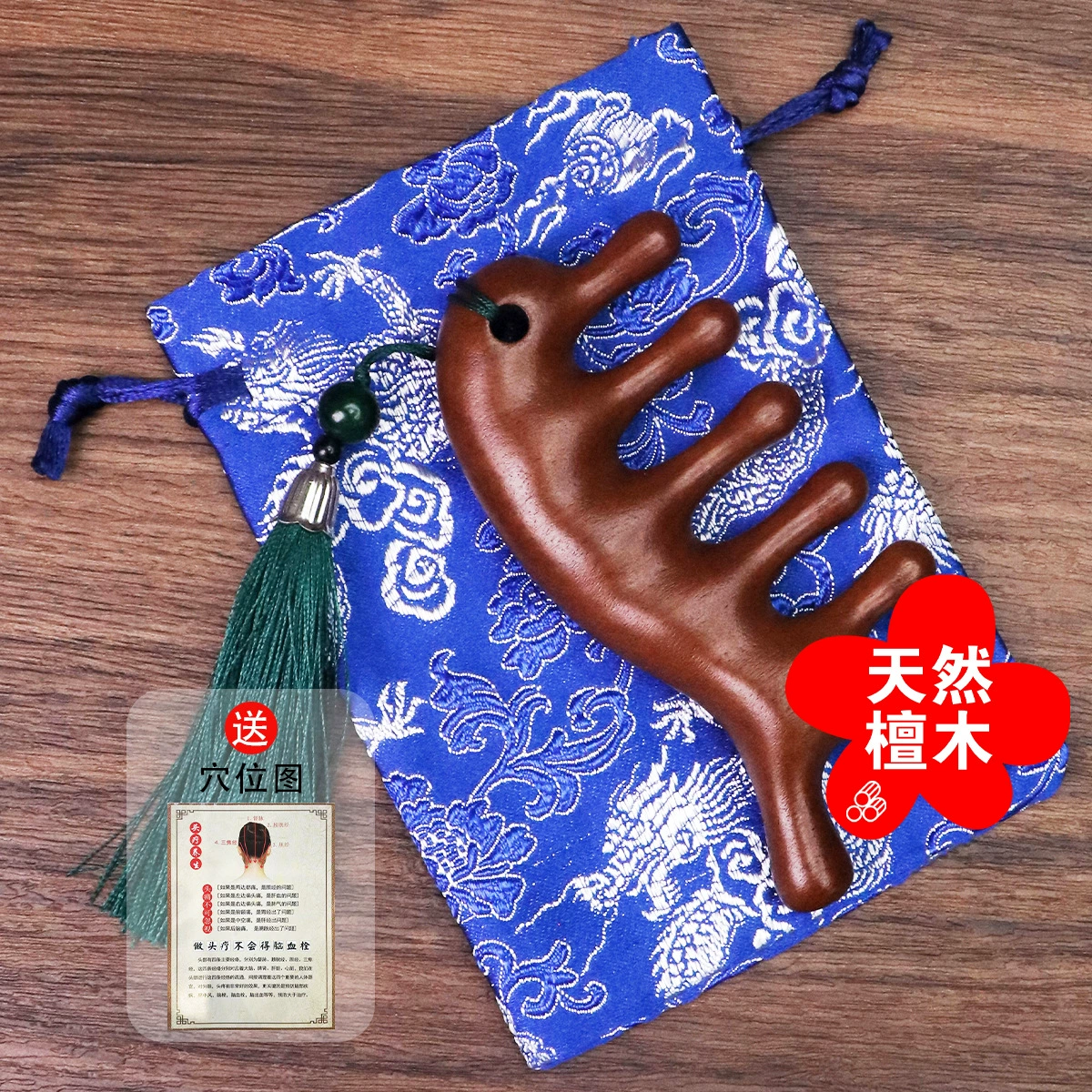 Massager sandalwood, universal brush, gift box