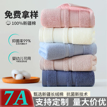 7A抗菌120g毛巾全棉a类加厚吸水洗脸澡成人家用纯棉毛巾定制批发