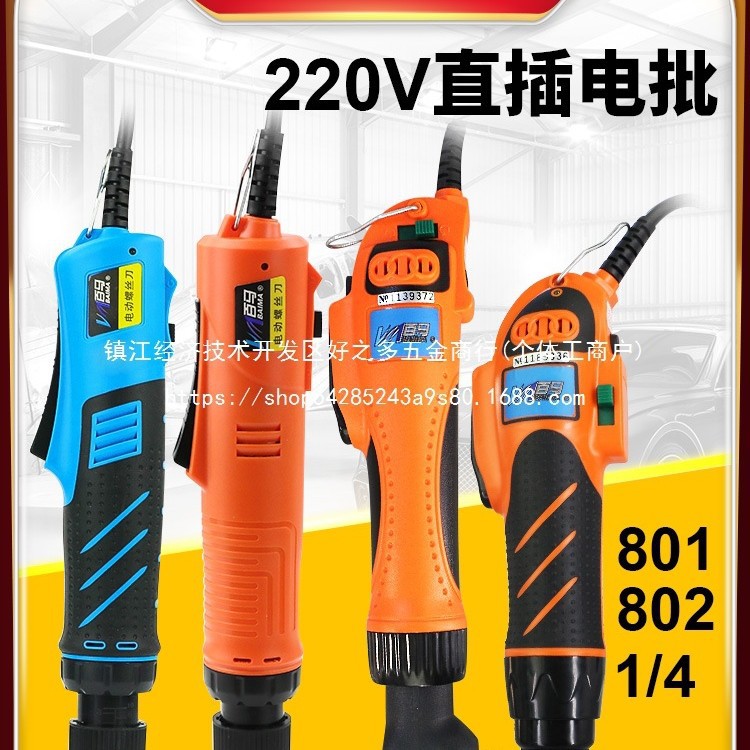 电批电动螺丝刀德昌电机全自动改锥螺丝批头起子直插电拧批发