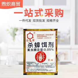 批发杀蟑饵剂50个/盒 蟑螂3克达豪灭蟑清灭蟑饵剂蟑螂粉剂