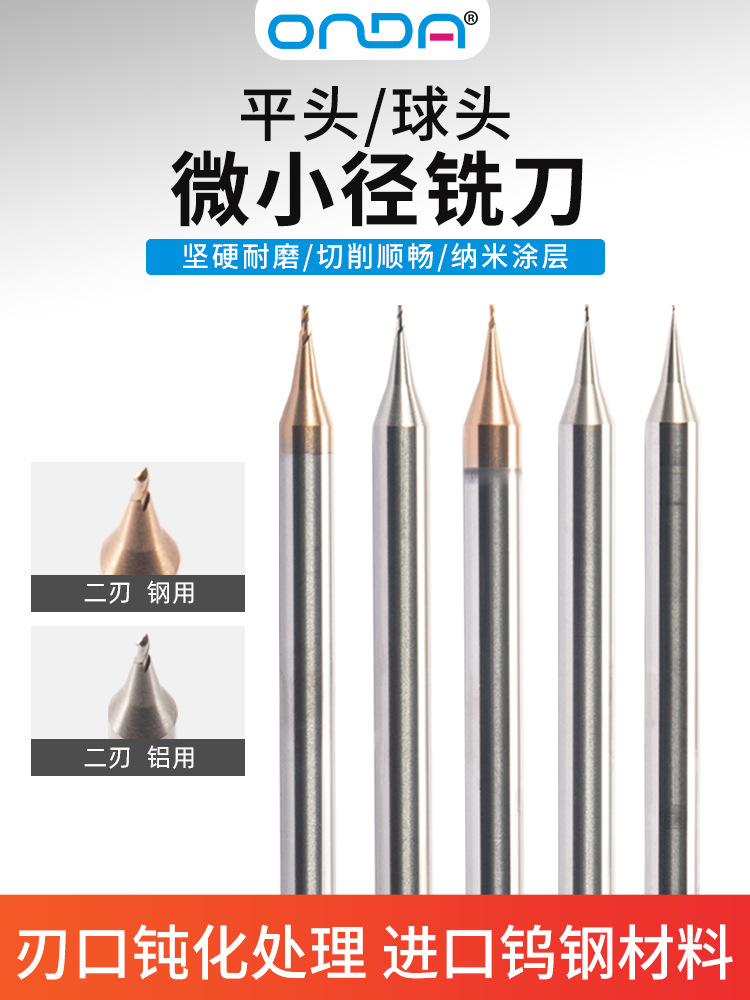 数控钨钢铣刀小径铣刀铝用65度平头球头0.1 0.2 0.3 0.4 0.5 0.6
