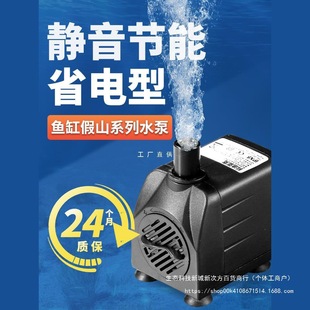 Rockery Bonsai Fish Tank Water Pump Fountain Pool Circulation Small Fish Pond Water Pump Flowing Water Silent Filter Submersible Pump