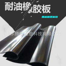 NBR丁腈耐油橡胶板抗老化耐酸碱胶皮设备密封胶垫  GB/T5574-2008