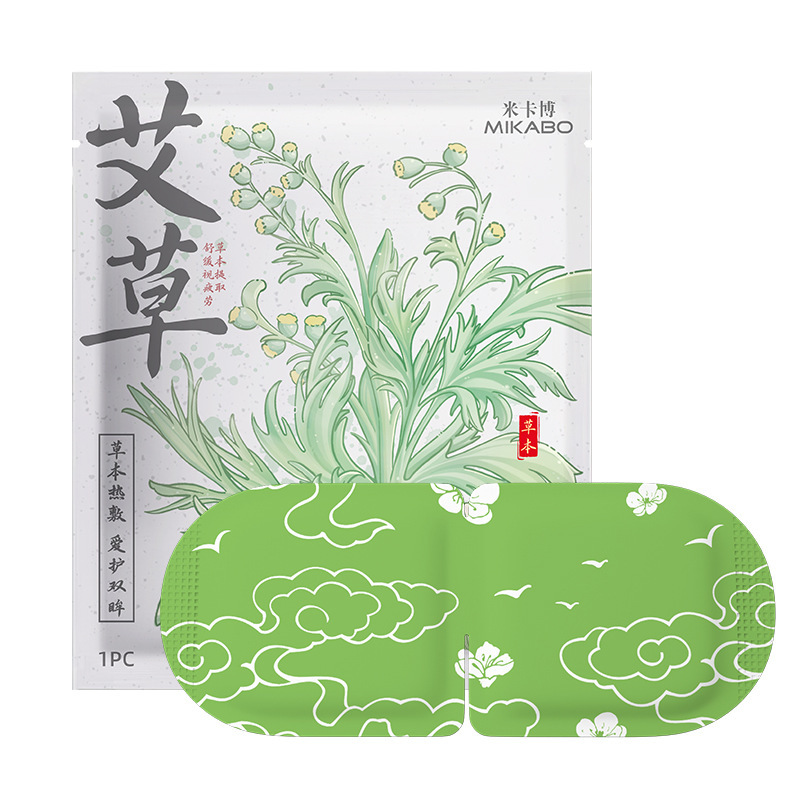 【源头工厂】蒸汽眼罩热敷舒缓眼疲劳自发加热贴睡眠遮光护眼罩|undefined