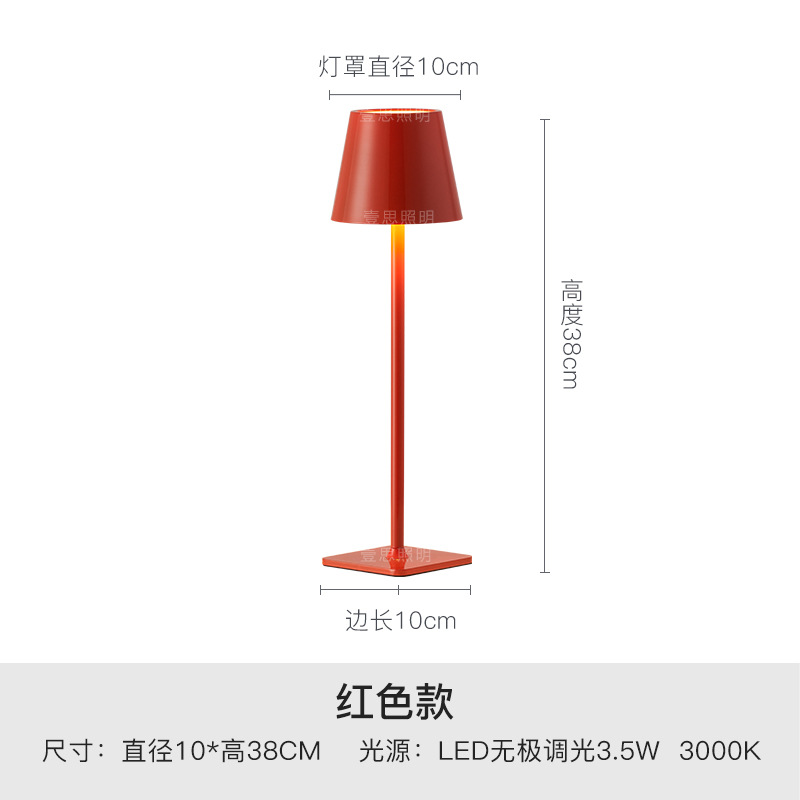 Lámpara de mesa de hierro de pie alto restaurante lámpara de mesa de carga al aire libre Poldina Amazon USB táctil tres colores luz Amazon