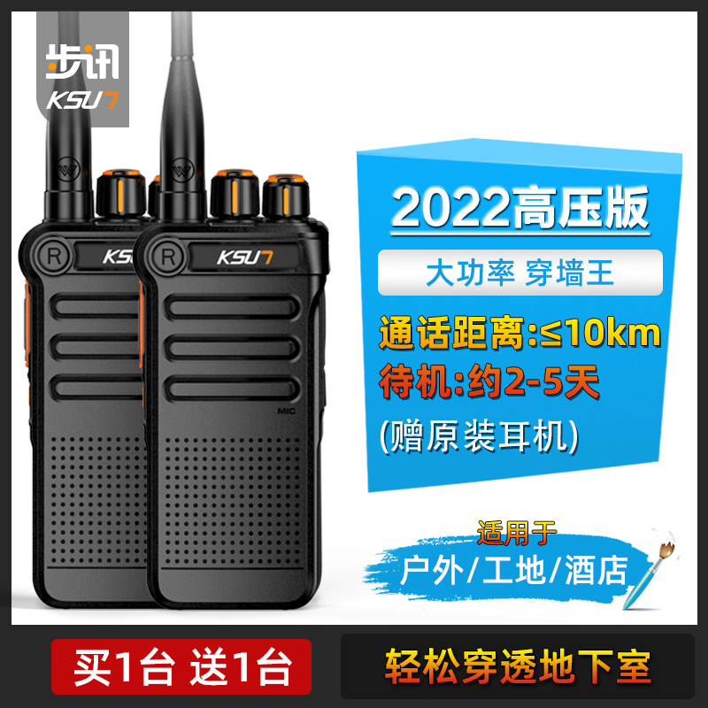 2022 high voltage version