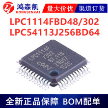 ԭװ��ƷLPC1114FBD48/302  LPC54113J256BD64��Ƭ��������QFP48