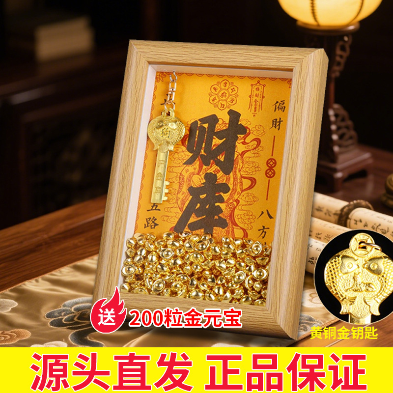Five Gods of Wealth Ornaments, Twelve Zodiac Photo Frame, Golden Key, Treasure Bowl, Pixiu Fortune Display Stand, Picture Frame Five Gods of Wealth Ornaments, Twelve Zodiac Photo Frame, Golden Key, Treasure Bowl, Pixiu Fortune Display Stand, Picture Frame