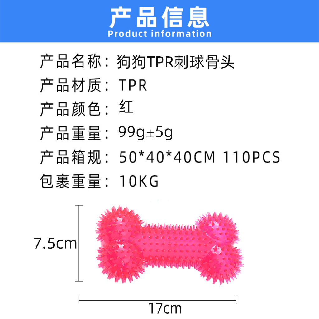 뼈를 찌르는 붉은색