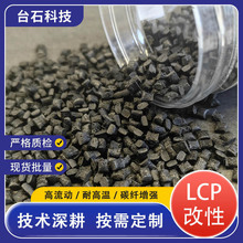 ����LCP ̼�w����30%  �ߏ����͸ߜص��N�� ���l�B����������lcp