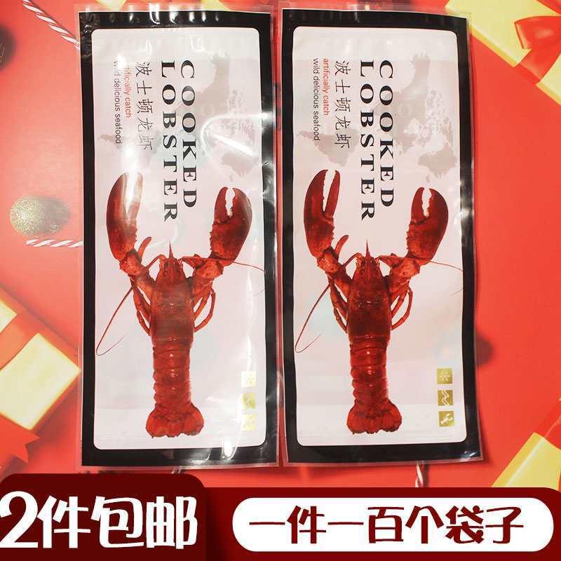新款波士顿龙虾包装袋拉链自封口袋食品塑料袋波龙海鲜冷冻礼品袋