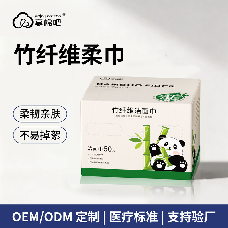 Enjoy Cotton Bamboo Fiber Face Towels Boxed Disposable Face Cleansing Towels Beauty Salon Facial Towels Dry and Wet Dual Use Soft Towels Enjoy Cotton Bamboo Fiber Face Towels Boxed Disposable Face Cleansing Towels Beauty Salon Facial Towels Dry and Wet Dual Use Soft Towels