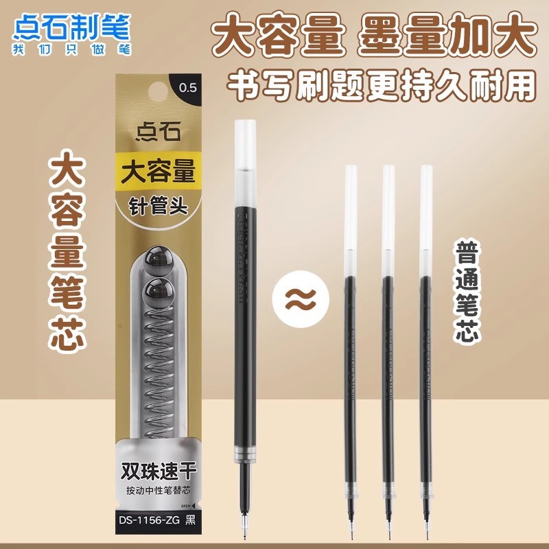 Dianshi ペン 1156-ZG プレスリフィル 0.5 サイレントコントロールリフィルダブルビーズニードルチップ黒、赤、青ユニバーサルリフィル|undefined