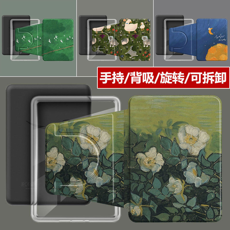 Suitable for Amazon Kindle12Th Protective Case Kpw6 E-Book Handheld Case with Magnetic Separation and Rotating Back Cover