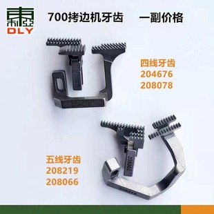 700�ľ���߅�C���X�����i߅���p204676�Ͳ����X208078�p�x�C���