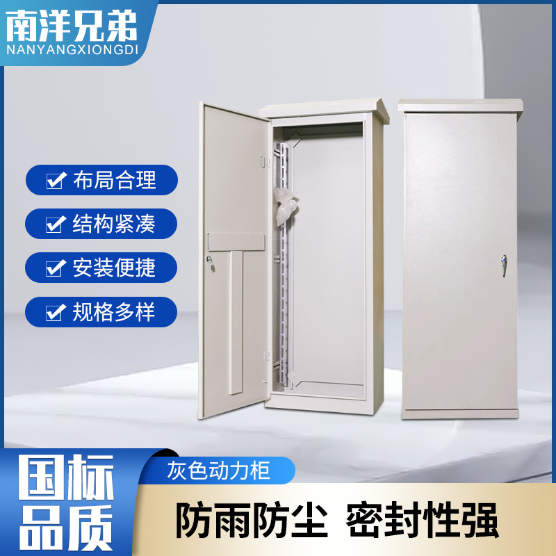 低压灰色动力柜低压柜防水电气落地配电柜户内散热坚固电气控制柜