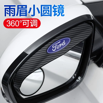 Rain Shield Small Round Mirror Large field of view rear view auxiliary mirror - ford-pair-set-rain-eyebrow-small-round-mirror-integrated