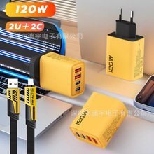 机甲120W双PD+双USB多口充电器欧规美规充头二拖二数据线机甲套装