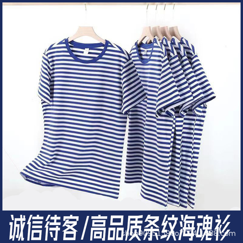 Retro Navy-Style Horizontal Striped T-Shirt, Unisex Simple Commuter Sailor Shirt, Physical Store Stock, Street Vendor Supply