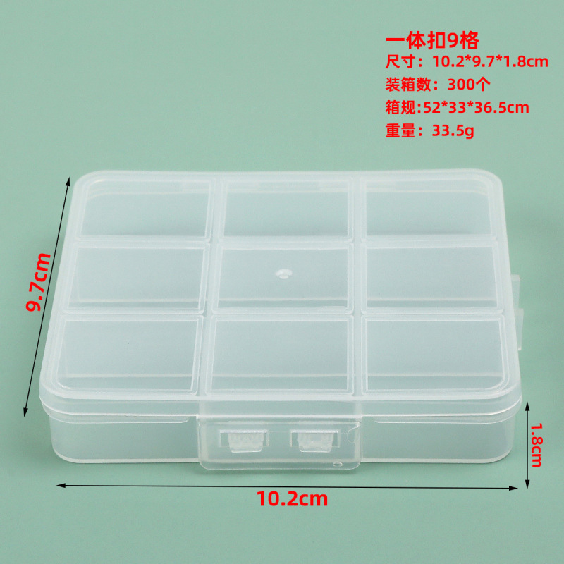 长方形透明塑料一体扣10 15 24盒分格式带盖首饰饰品小物件收纳盒|undefined