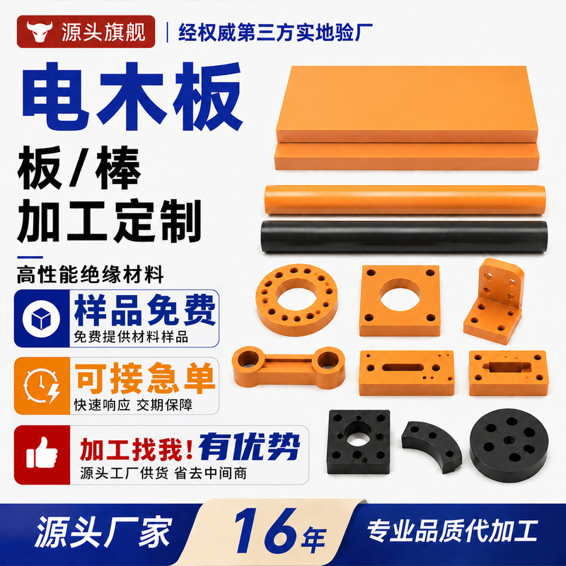 Imported Bakelite Board Custom Processing Black Anti-Static Bakelite Phenolic Laminated Cloth-Patterned Board Heat Insulation Electrical Board Imported Bakelite Board Custom Processing Black Anti-Static Bakelite Phenolic Laminated Cloth-Patterned Board Heat Insulation Electrical Board