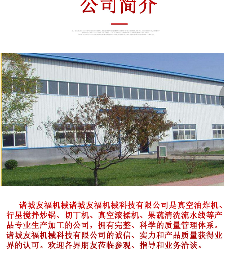 行星攪拌炒鍋_10