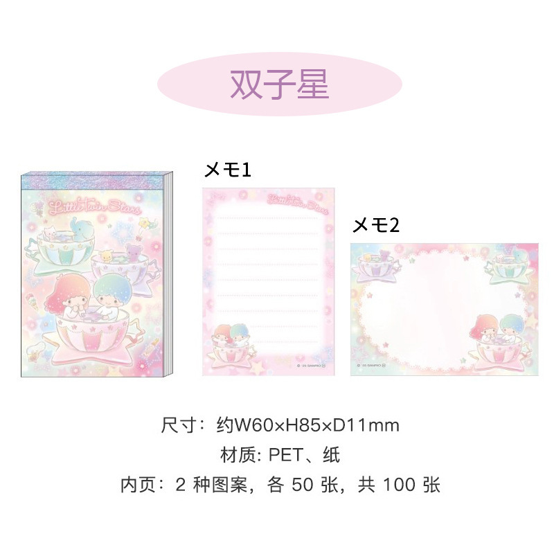 日式卡通梦幻便签本清新幻彩可爱便条可撕无粘备忘手账diy素材纸|undefined