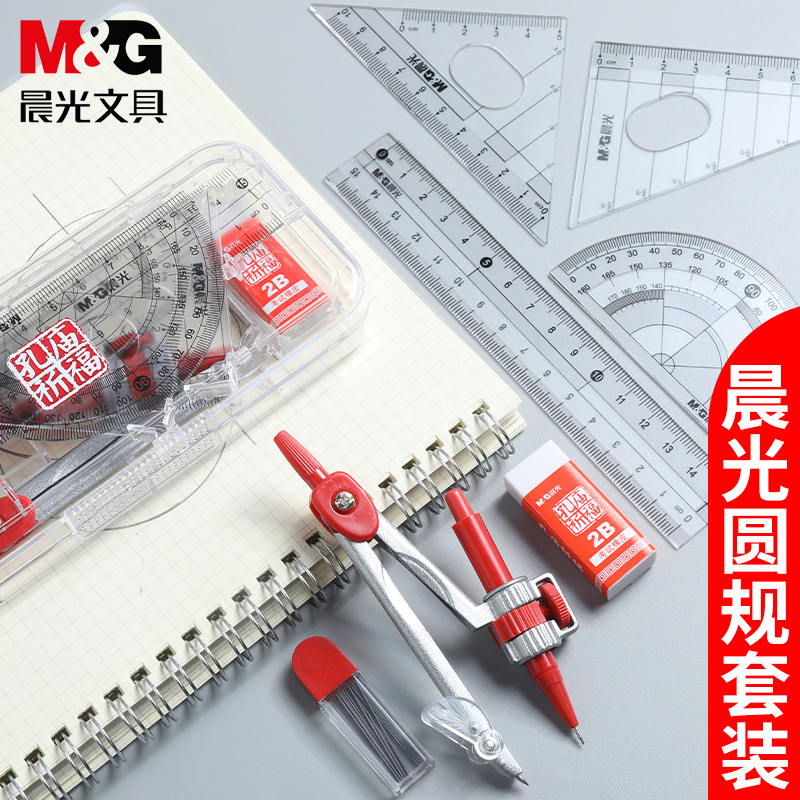 Morning Light ACS90823 Seven-Piece Temple of Heaven Blessing Set: Ruler, Eraser, Pencils, and Compasses—Wholesale for Student Exam Use
