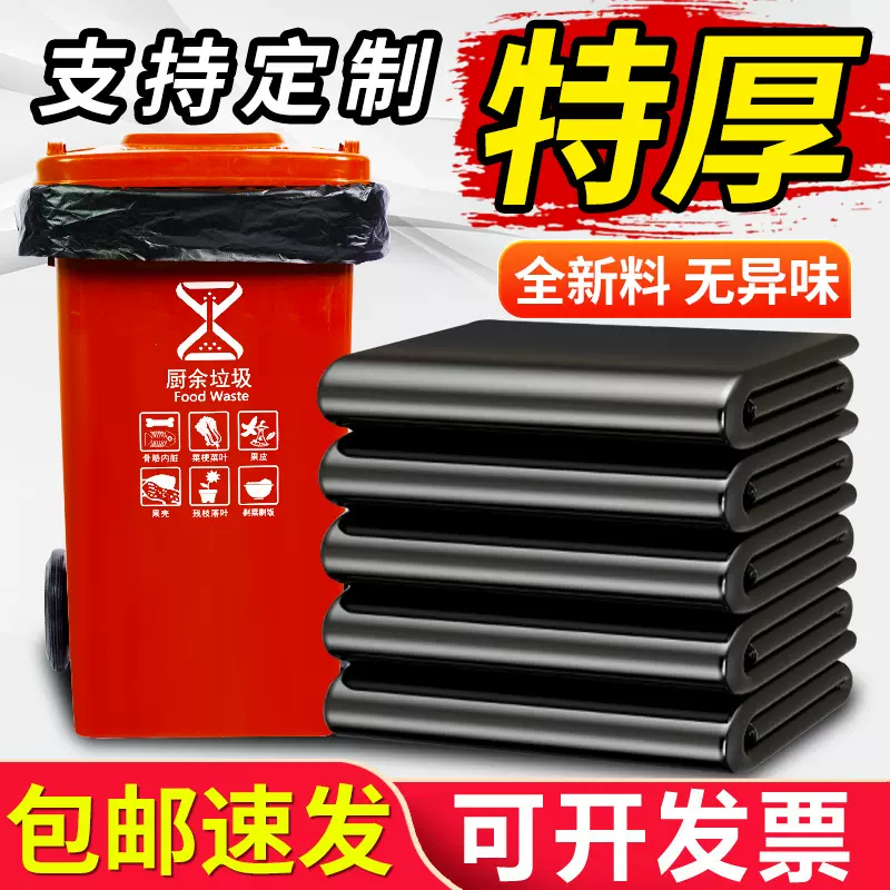 大号垃圾袋黑色加厚酒店一次性商用塑料用品环卫厂家大量批发包邮