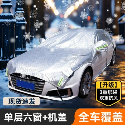 snow shield anti-snow anti-frost anti-freezing | Car snow shield - car-model-single-layer-six-windows-cover