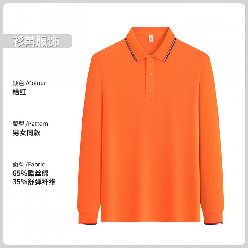 Option b [volume driver] - two-tone collar, orange-red / S