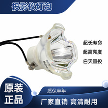 HITACHI日立CP-X5550/CP-WX5500/CP-WX5505/DT01931投影机仪灯泡