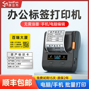 Dp30S Fixed Asset Label Printer Asian Silver Label Sticker Office Asset Storage Shelf Qr Code Waterproof