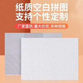 纸质空白拼图1000片500片300片热转印diyUV打印益智收纳手工拼接