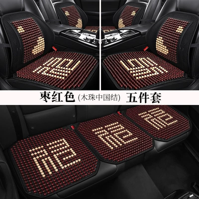 Summer Cooling Cushion Single Piece: Cool pad - five-piece-set-small-three-pieces-2-lumbar-supports-maroon-red